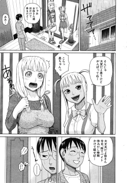 Page 317 of COMIC MUJIN 2008-02