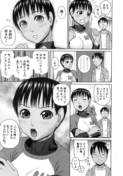 Page 321 of COMIC MUJIN 2008-02