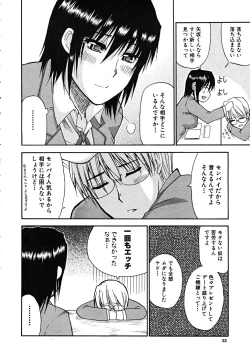 Page 32 of COMIC MUJIN 2008-02