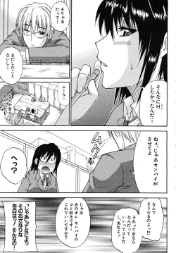 Page 33 of COMIC MUJIN 2008-02