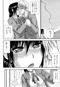 Page 34 of COMIC MUJIN 2008-02