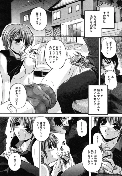 Page 352 of COMIC MUJIN 2008-02