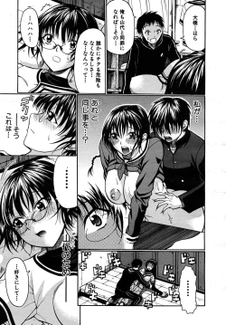 Page 383 of COMIC MUJIN 2008-02