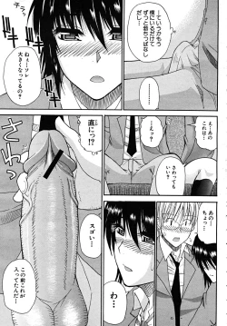 Page 39 of COMIC MUJIN 2008-02