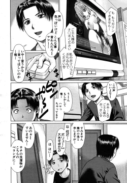 Page 402 of COMIC MUJIN 2008-02