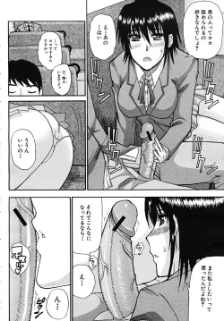 Page 40 of COMIC MUJIN 2008-02