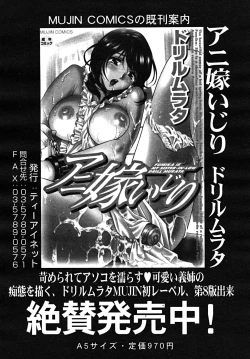 Page 428 of COMIC MUJIN 2008-02