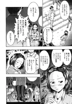 Page 432 of COMIC MUJIN 2008-02