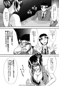 Page 462 of COMIC MUJIN 2008-02