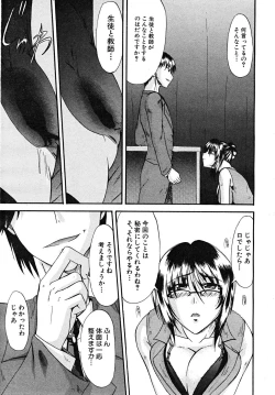 Page 469 of COMIC MUJIN 2008-02