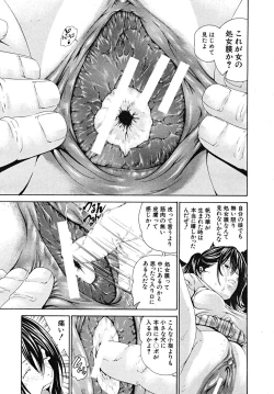 Page 505 of COMIC MUJIN 2008-02