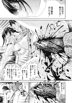 Page 521 of COMIC MUJIN 2008-02