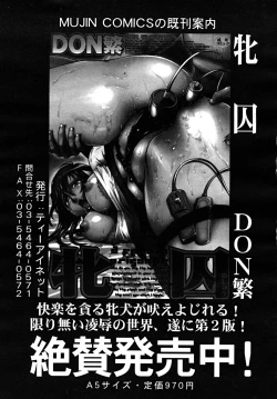 Page 527 of COMIC MUJIN 2008-02