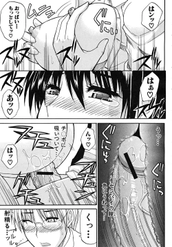 Page 53 of COMIC MUJIN 2008-02