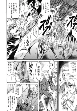 Page 542 of COMIC MUJIN 2008-02