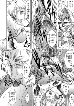 Page 544 of COMIC MUJIN 2008-02