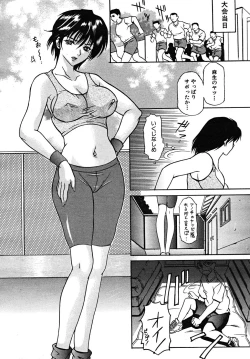 Page 560 of COMIC MUJIN 2008-02