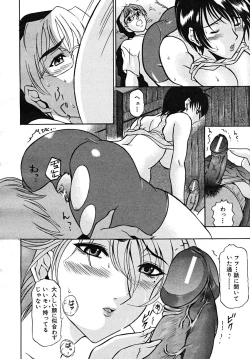 Page 564 of COMIC MUJIN 2008-02