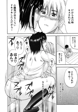 Page 56 of COMIC MUJIN 2008-02