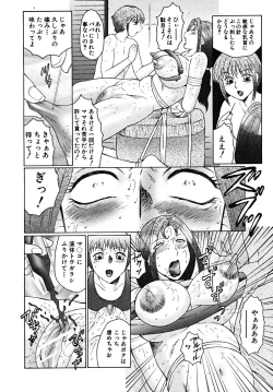 Page 596 of COMIC MUJIN 2008-02