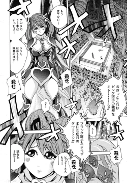 Page 614 of COMIC MUJIN 2008-02