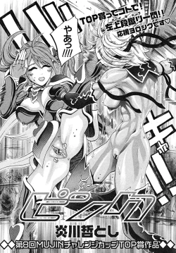 Page 617 of COMIC MUJIN 2008-02