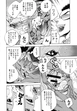 Page 624 of COMIC MUJIN 2008-02