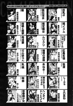 Page 644 of COMIC MUJIN 2008-02