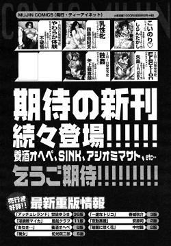 Page 648 of COMIC MUJIN 2008-02