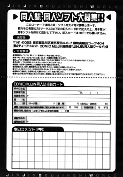 Page 655 of COMIC MUJIN 2008-02