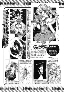 Page 661 of COMIC MUJIN 2008-02