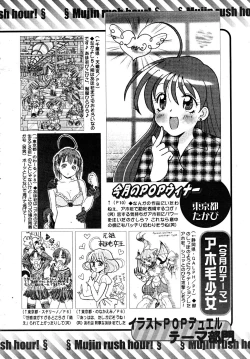 Page 662 of COMIC MUJIN 2008-02