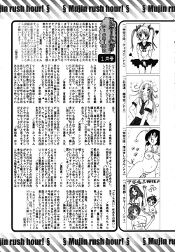 Page 663 of COMIC MUJIN 2008-02