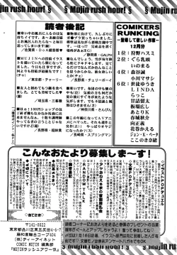 Page 667 of COMIC MUJIN 2008-02