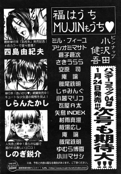 Page 670 of COMIC MUJIN 2008-02