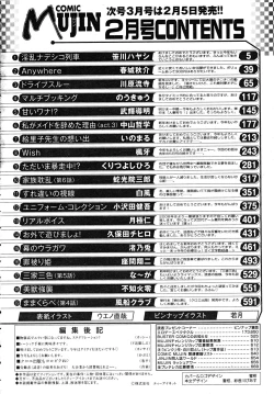 Page 672 of COMIC MUJIN 2008-02