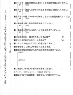 Page 674 of COMIC MUJIN 2008-02