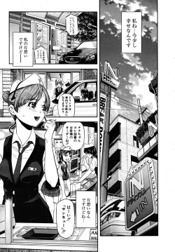 Page 67 of COMIC MUJIN 2008-02