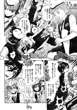 Page 72 of COMIC MUJIN 2008-02