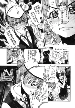 Page 73 of COMIC MUJIN 2008-02