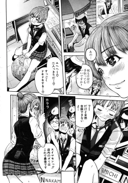 Page 74 of COMIC MUJIN 2008-02