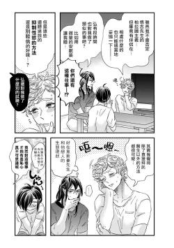 Page 114 of Niizumakun Okawari | 新妻君与新夫君 再来一份 Ch. 01 - 06+ 番外