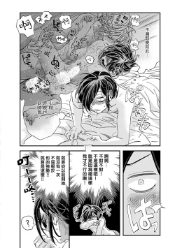 Page 121 of Niizumakun Okawari | 新妻君与新夫君 再来一份 Ch. 01 - 06+ 番外