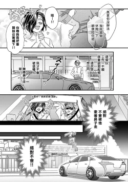 Page 153 of Niizumakun Okawari | 新妻君与新夫君 再来一份 Ch. 01 - 06+ 番外