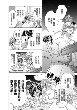 Page 158 of Niizumakun Okawari | 新妻君与新夫君 再来一份 Ch. 01 - 06+ 番外