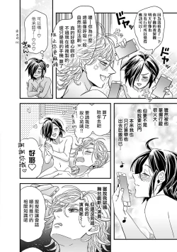 Page 181 of Niizumakun Okawari | 新妻君与新夫君 再来一份 Ch. 01 - 06+ 番外