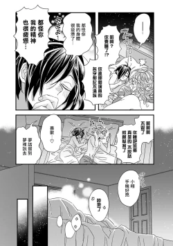 Page 182 of Niizumakun Okawari | 新妻君与新夫君 再来一份 Ch. 01 - 06+ 番外
