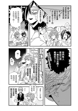 Page 189 of Niizumakun Okawari | 新妻君与新夫君 再来一份 Ch. 01 - 06+ 番外
