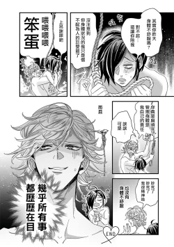 Page 207 of Niizumakun Okawari | 新妻君与新夫君 再来一份 Ch. 01 - 06+ 番外