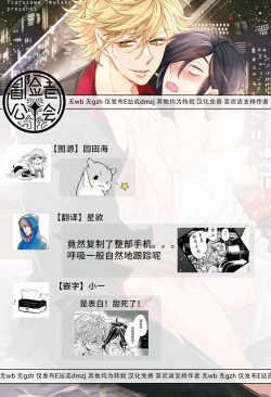 Page 208 of Niizumakun Okawari | 新妻君与新夫君 再来一份 Ch. 01 - 06+ 番外